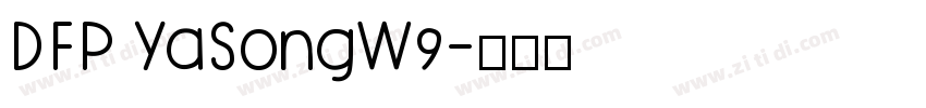 DFP YaSongW9字体转换